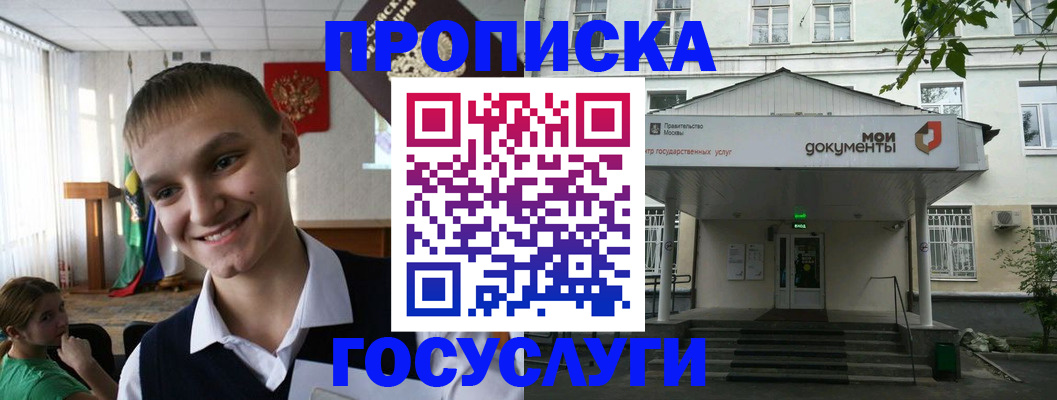 временная регистрация купить в Суворове